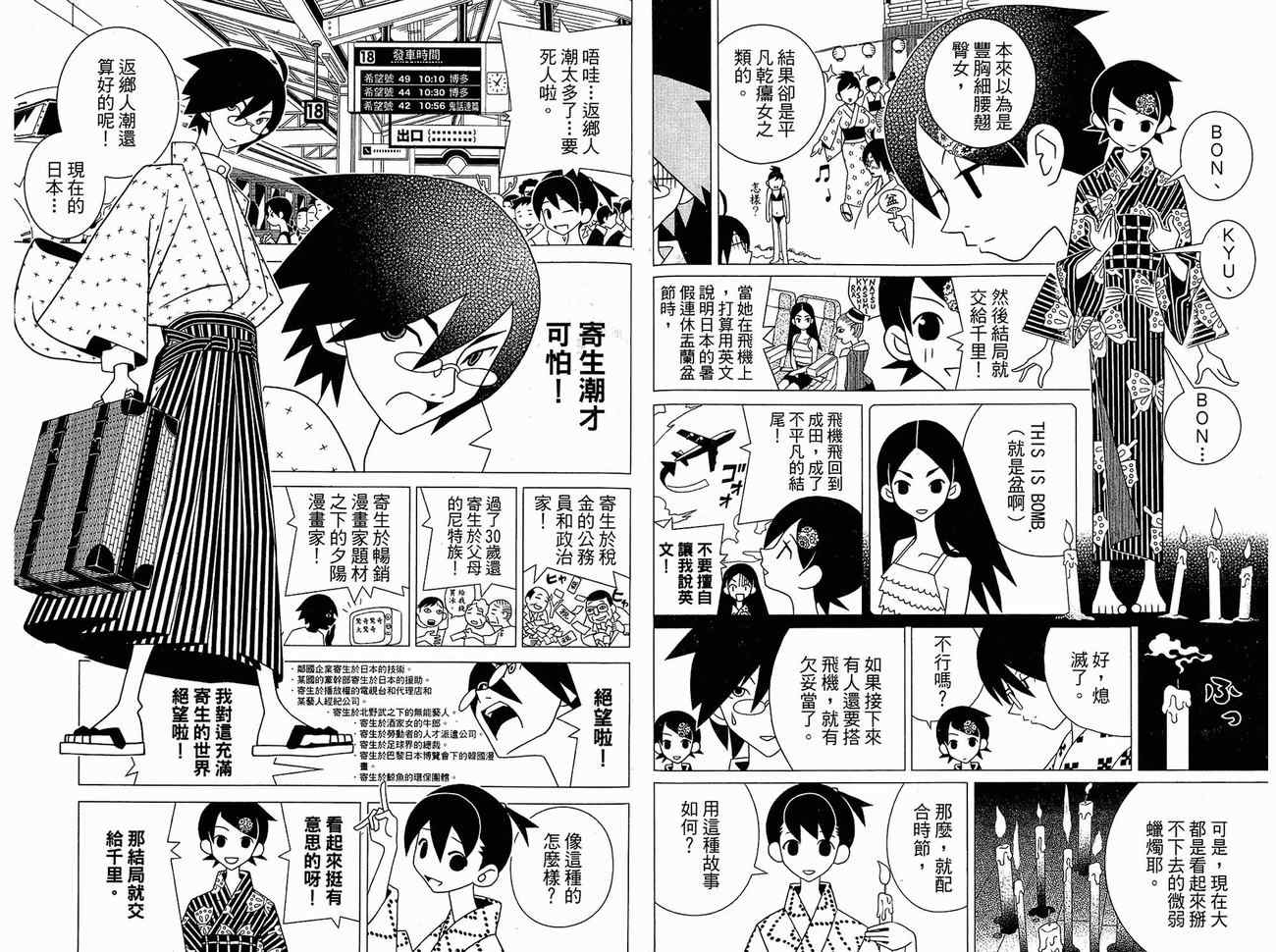 《绝望先生》漫画 15卷