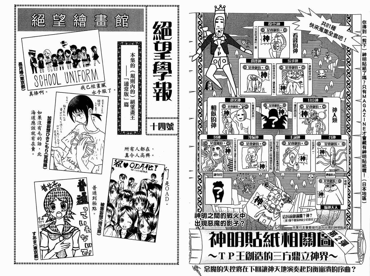 《绝望先生》漫画 15卷