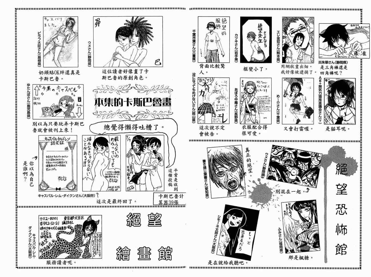 《绝望先生》漫画 15卷