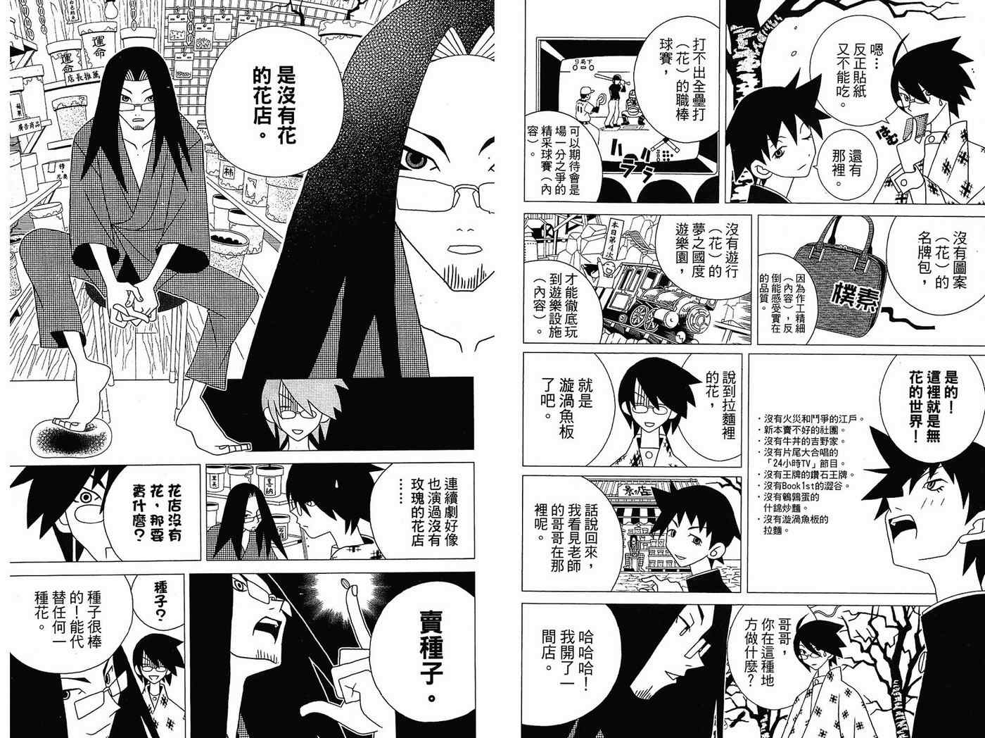 《绝望先生》漫画 14卷