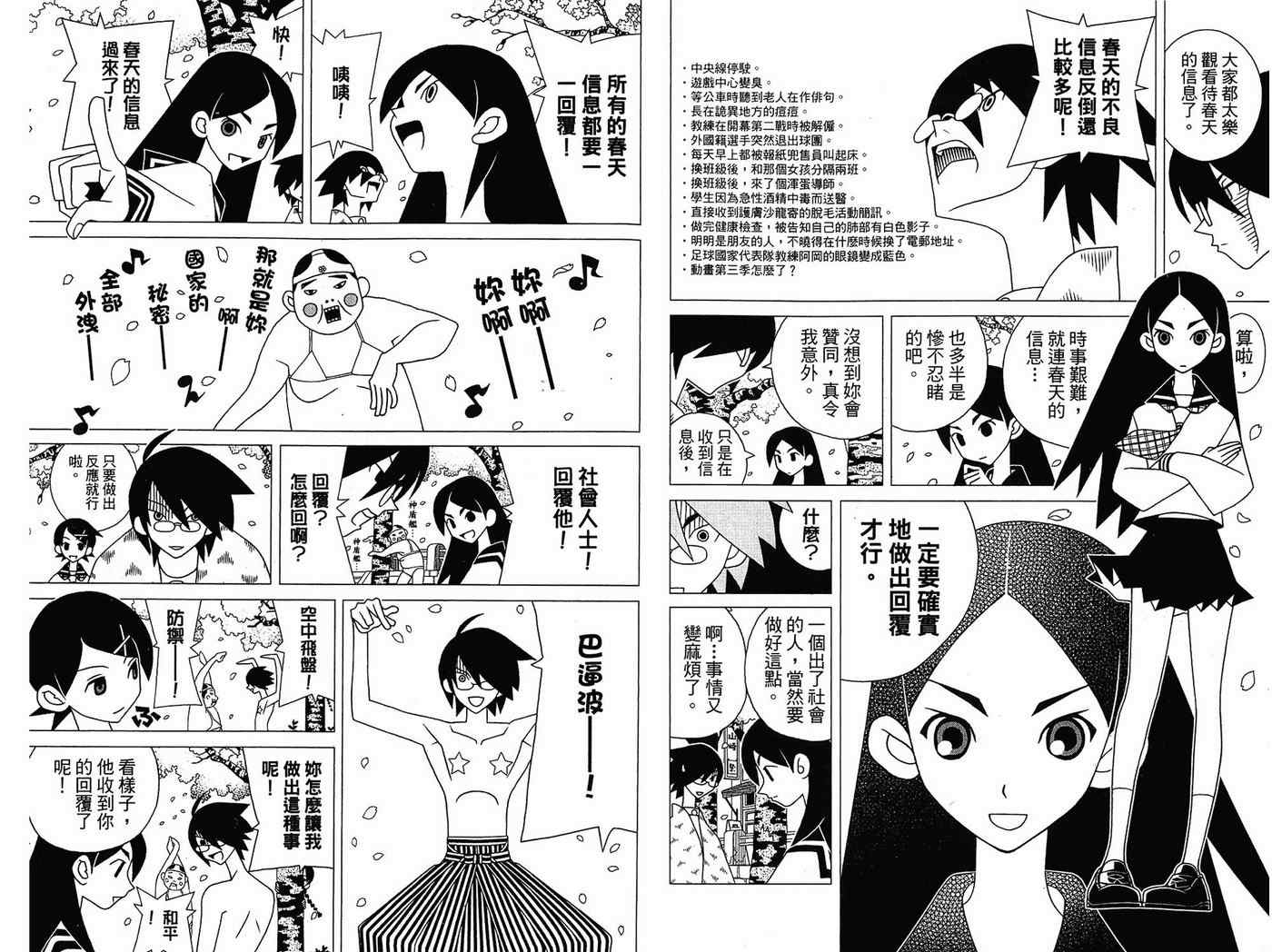 《绝望先生》漫画 14卷