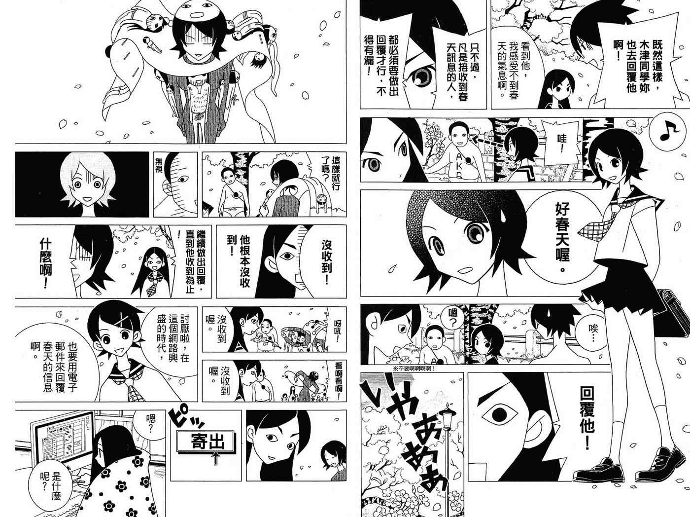 《绝望先生》漫画 14卷