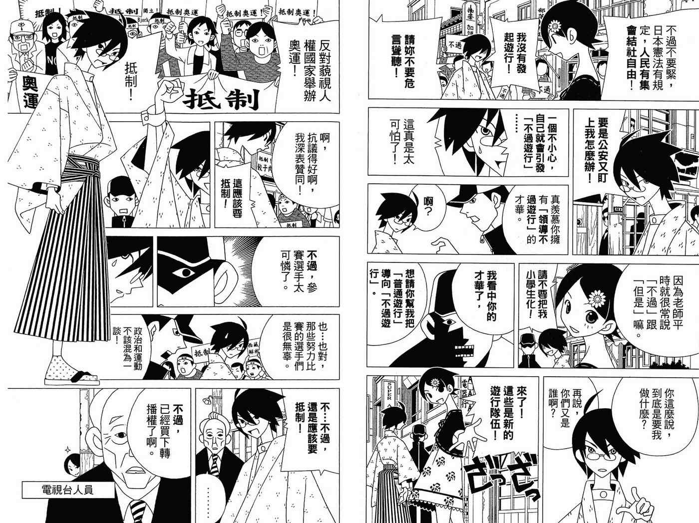 《绝望先生》漫画 14卷