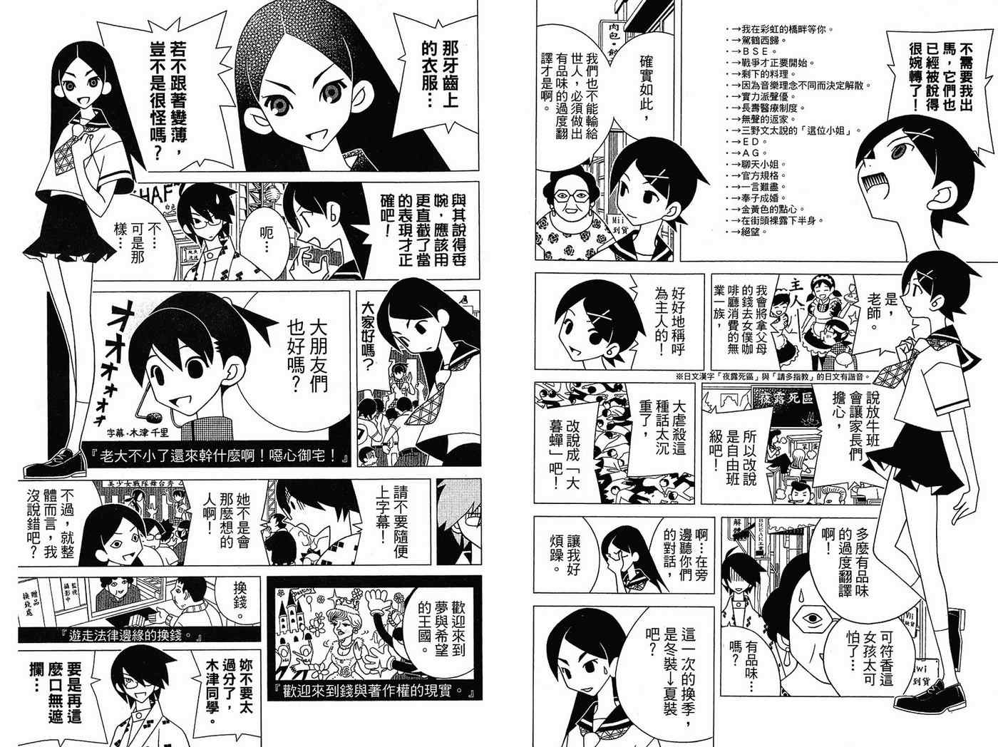 《绝望先生》漫画 14卷