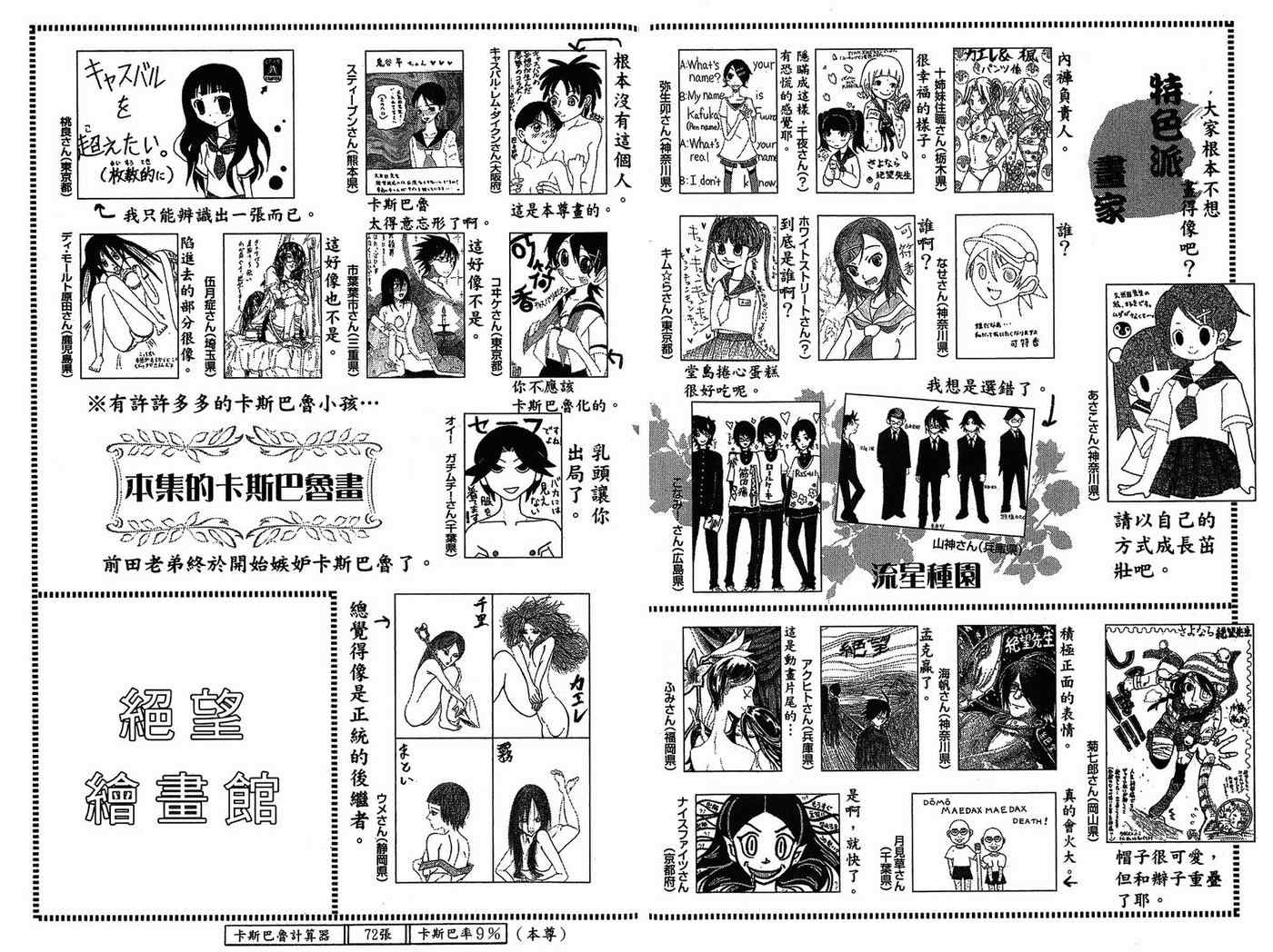 《绝望先生》漫画 14卷