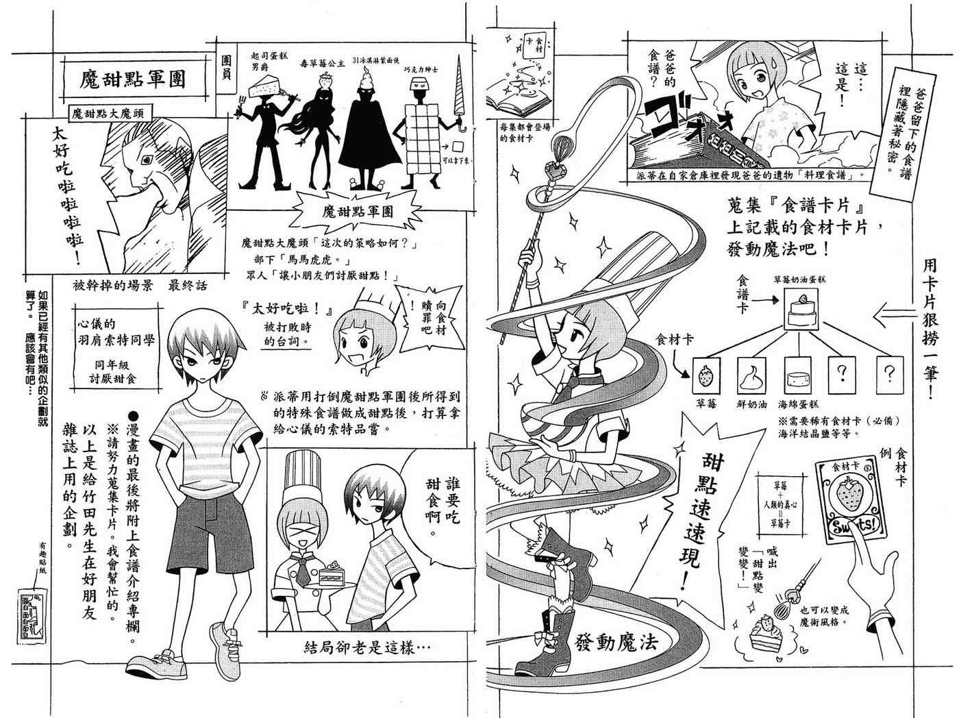 《绝望先生》漫画 14卷