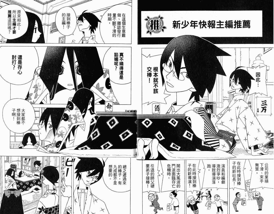 《绝望先生》漫画 13卷