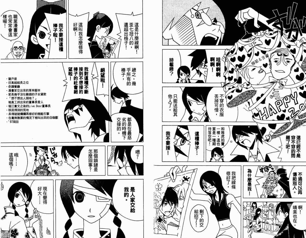 《绝望先生》漫画 13卷