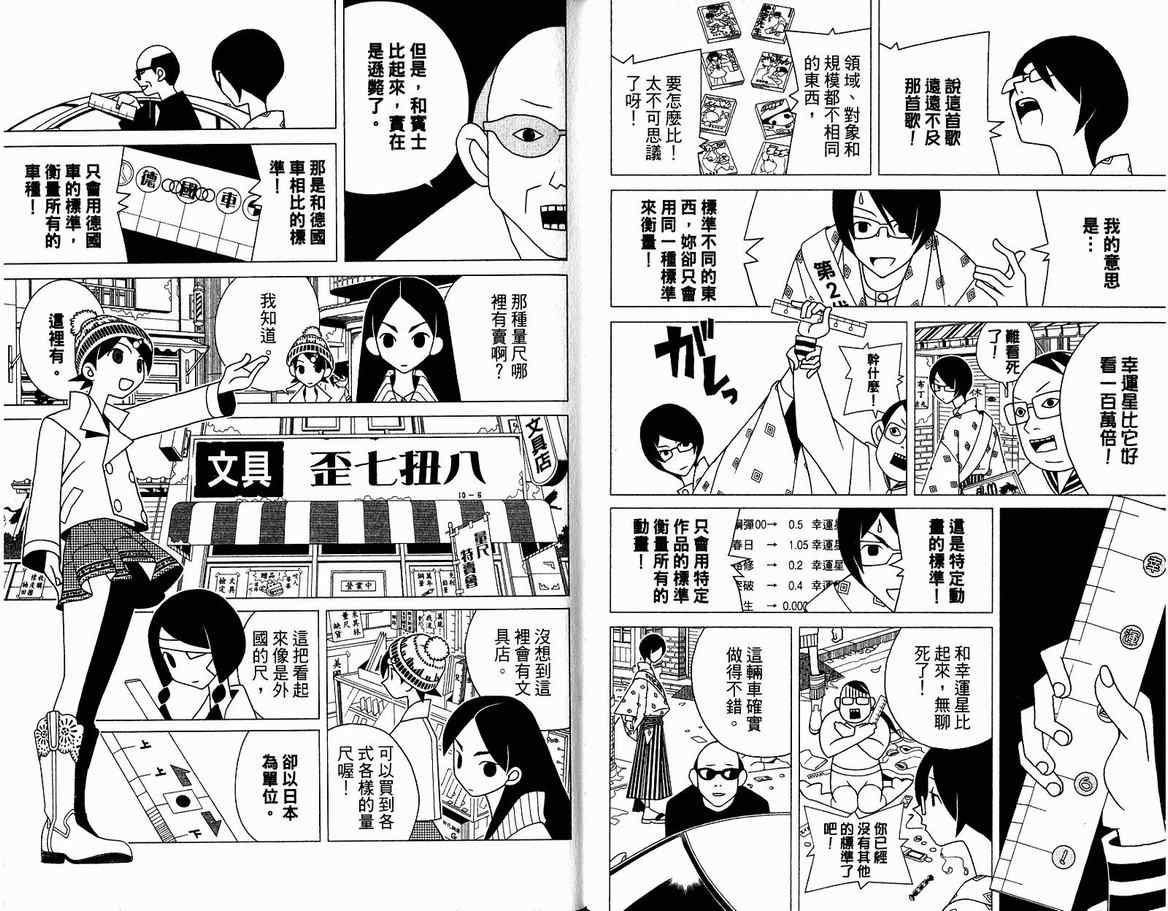 《绝望先生》漫画 13卷