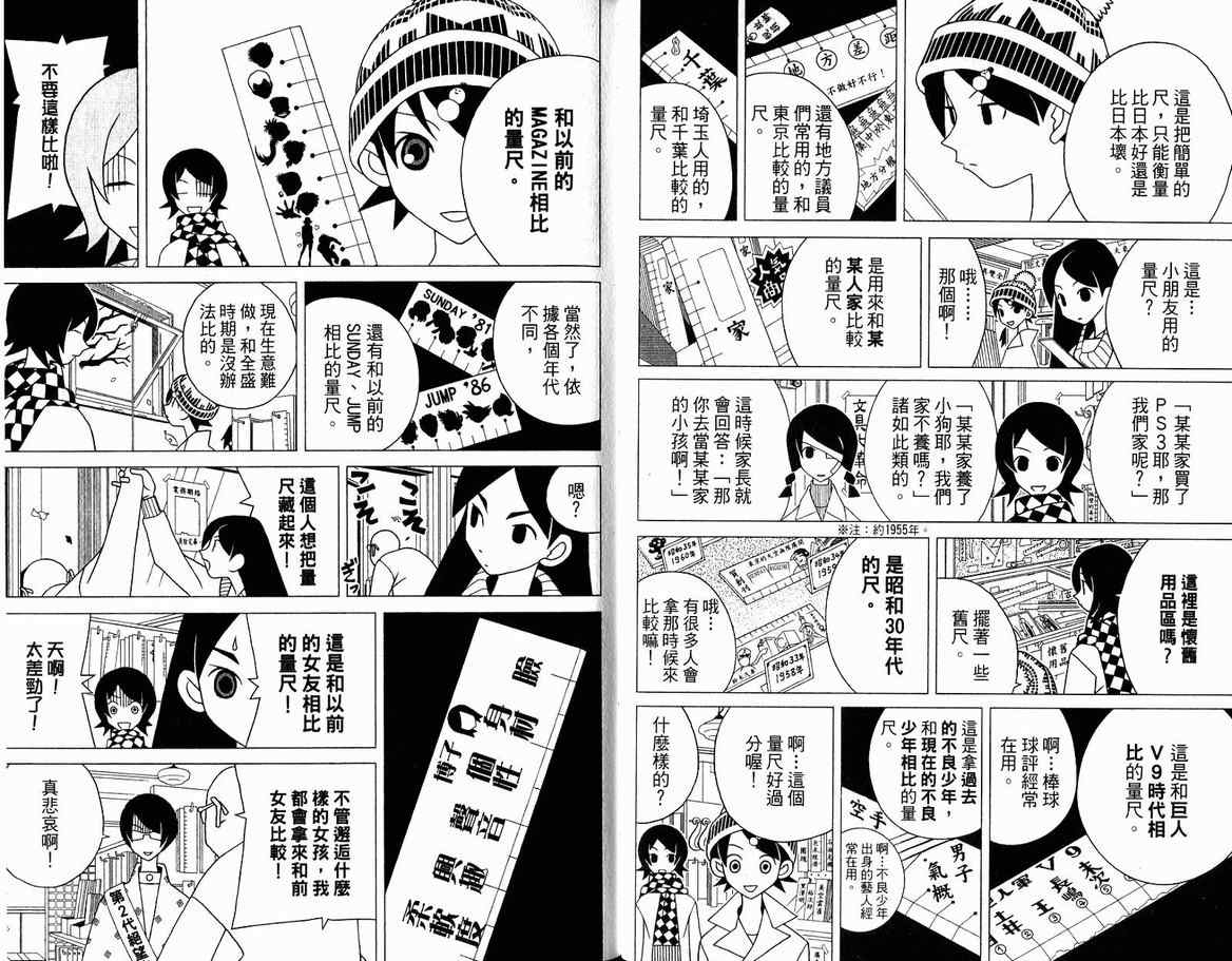 《绝望先生》漫画 13卷