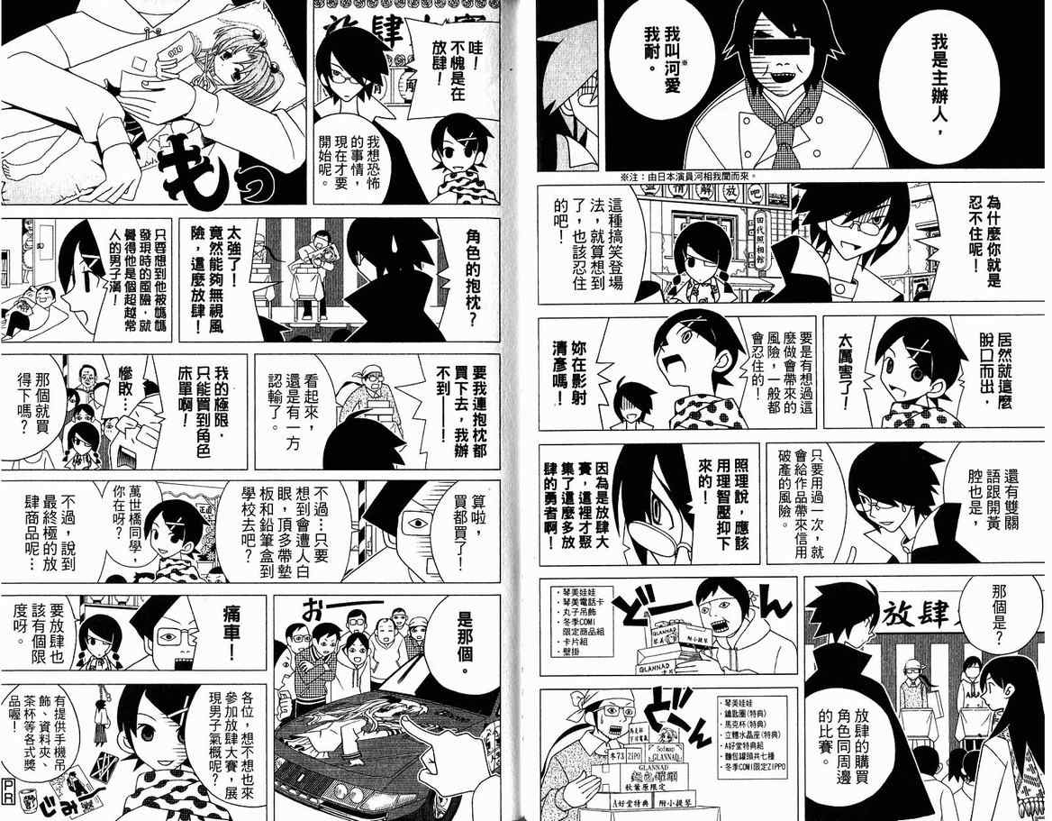 《绝望先生》漫画 13卷