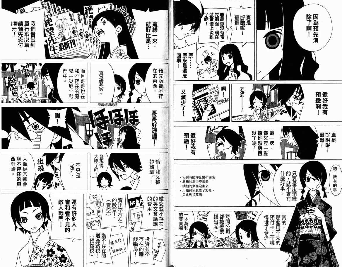 《绝望先生》漫画 13卷