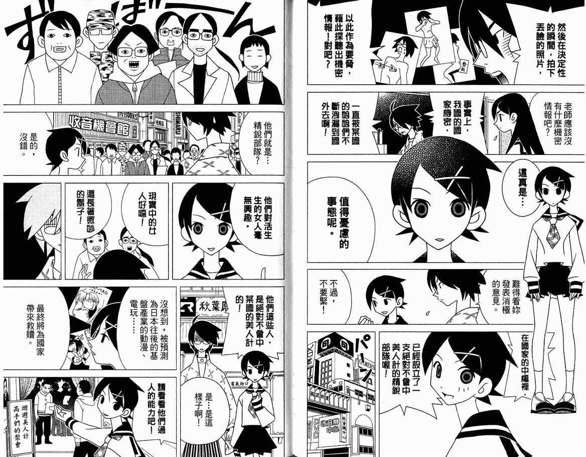 《绝望先生》漫画 13卷