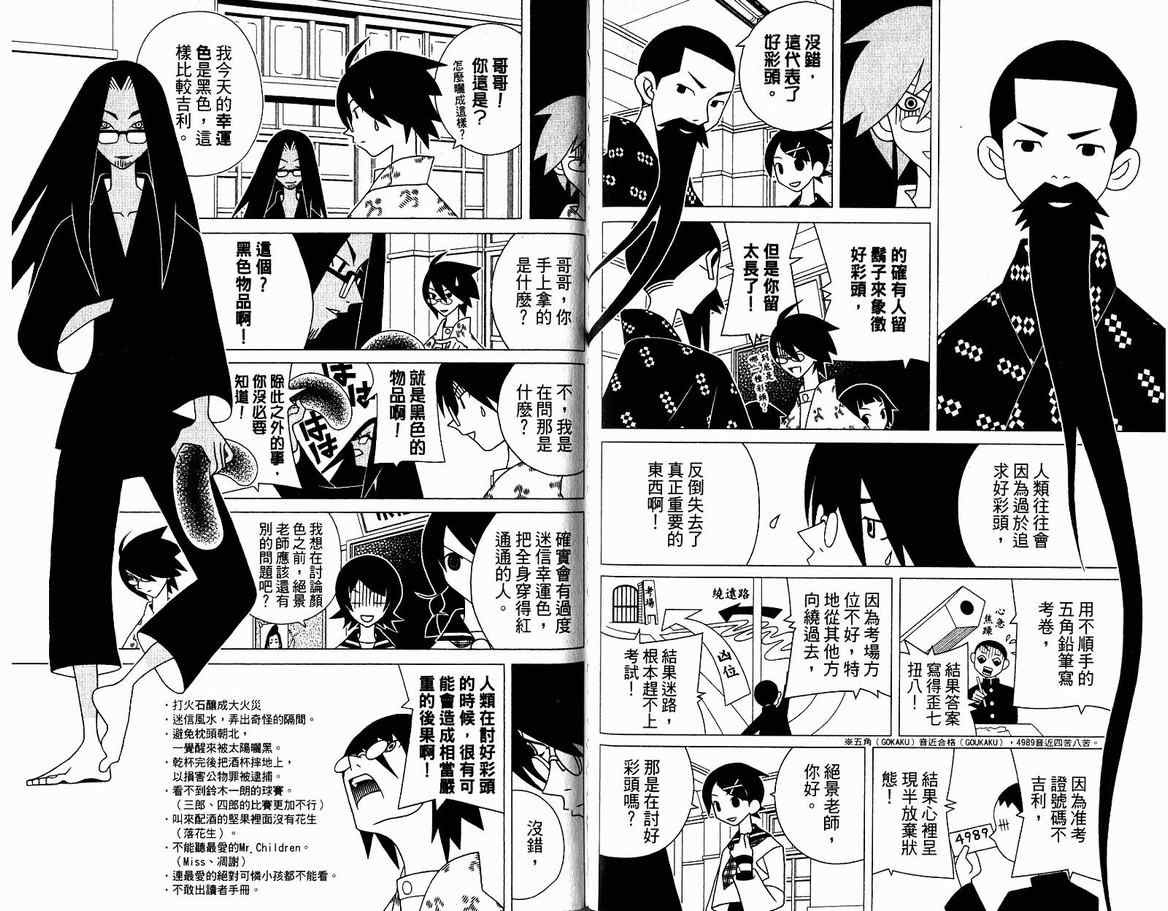 《绝望先生》漫画 13卷