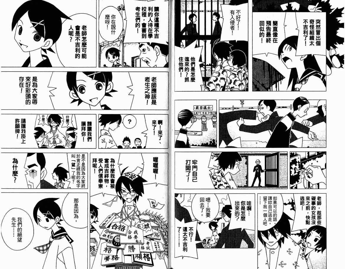 《绝望先生》漫画 13卷