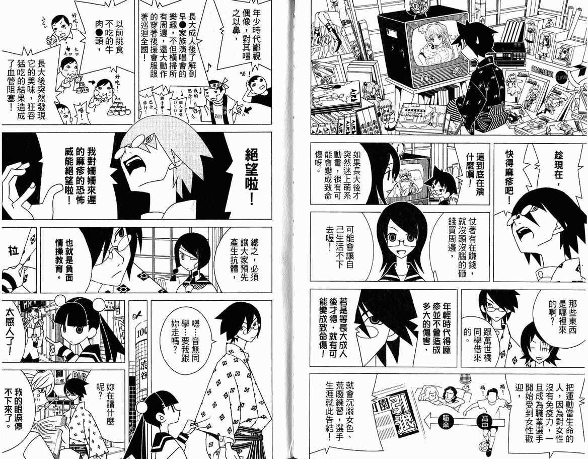 《绝望先生》漫画 13卷