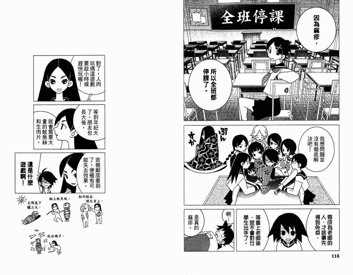 《绝望先生》漫画 13卷