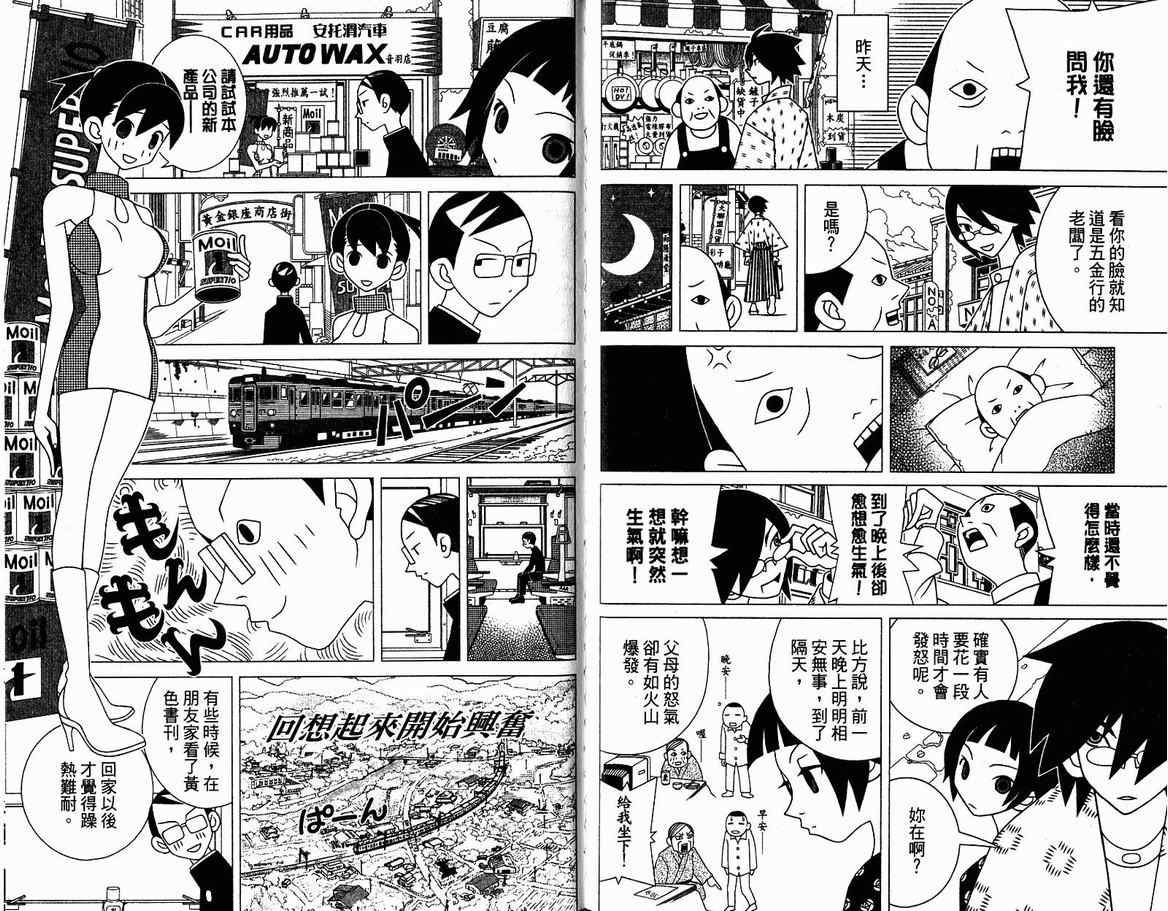 《绝望先生》漫画 13卷