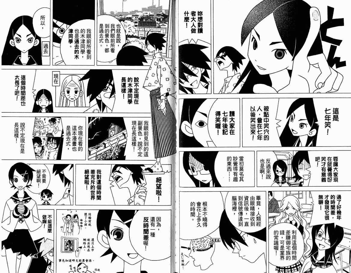 《绝望先生》漫画 13卷