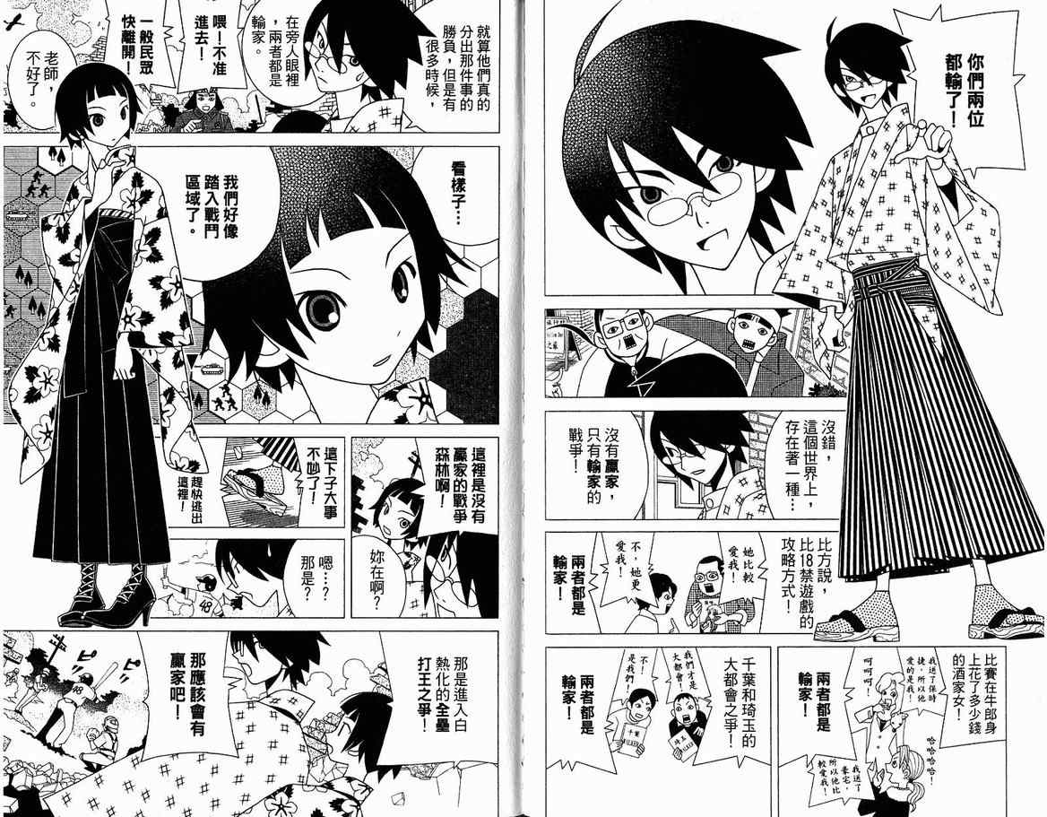 《绝望先生》漫画 13卷