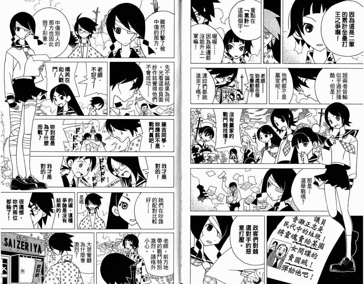 《绝望先生》漫画 13卷