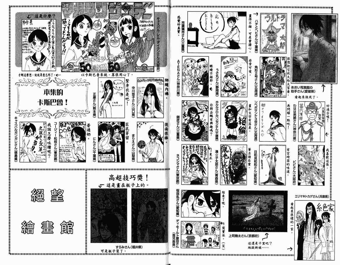 《绝望先生》漫画 13卷