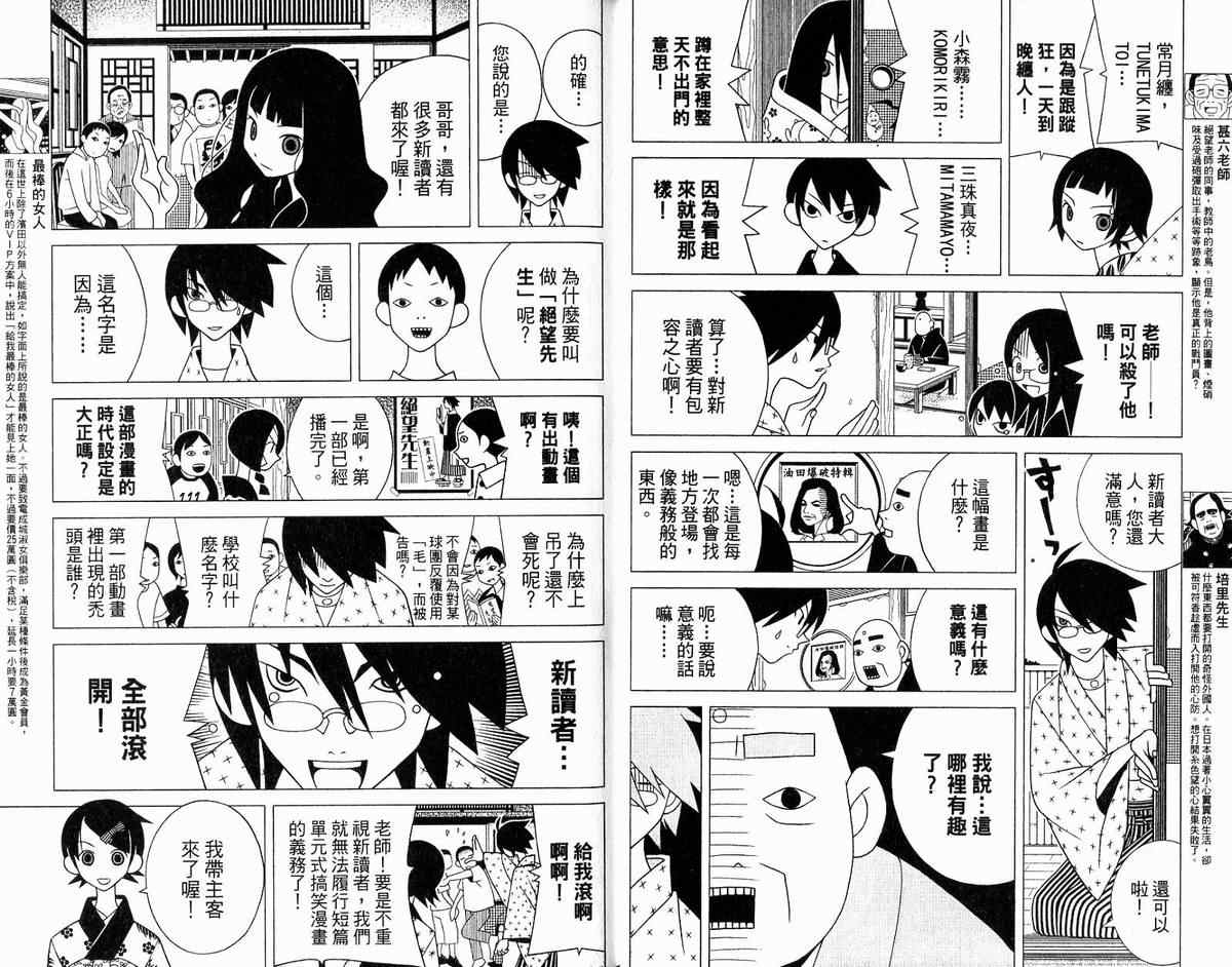 《绝望先生》漫画 12卷