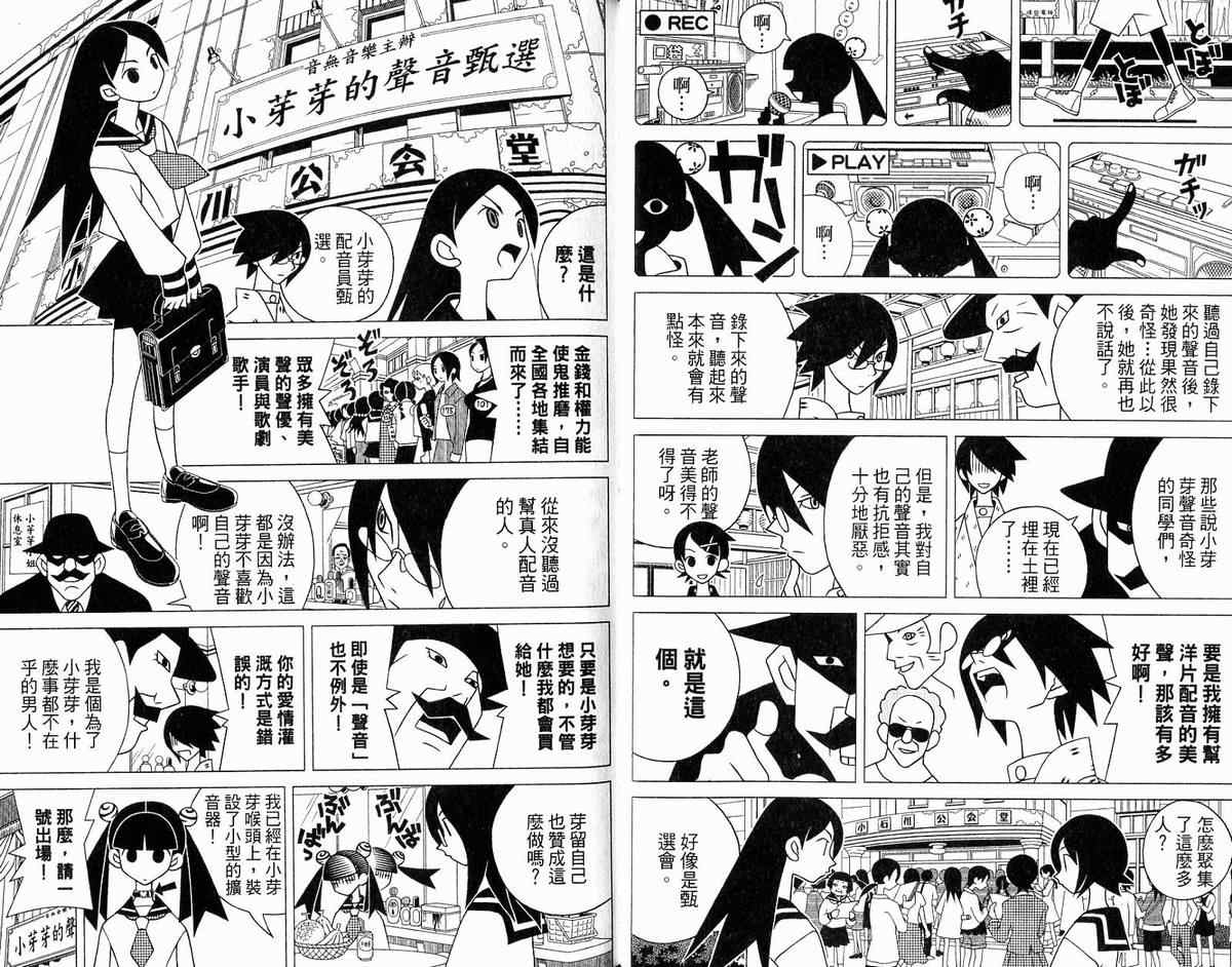 《绝望先生》漫画 12卷