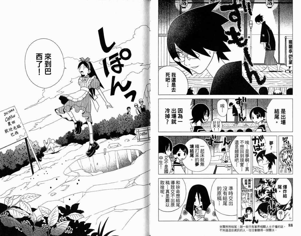 《绝望先生》漫画 12卷