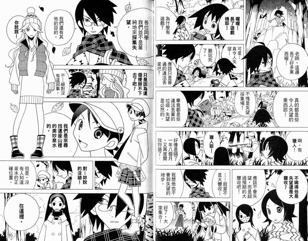 《绝望先生》漫画 12卷