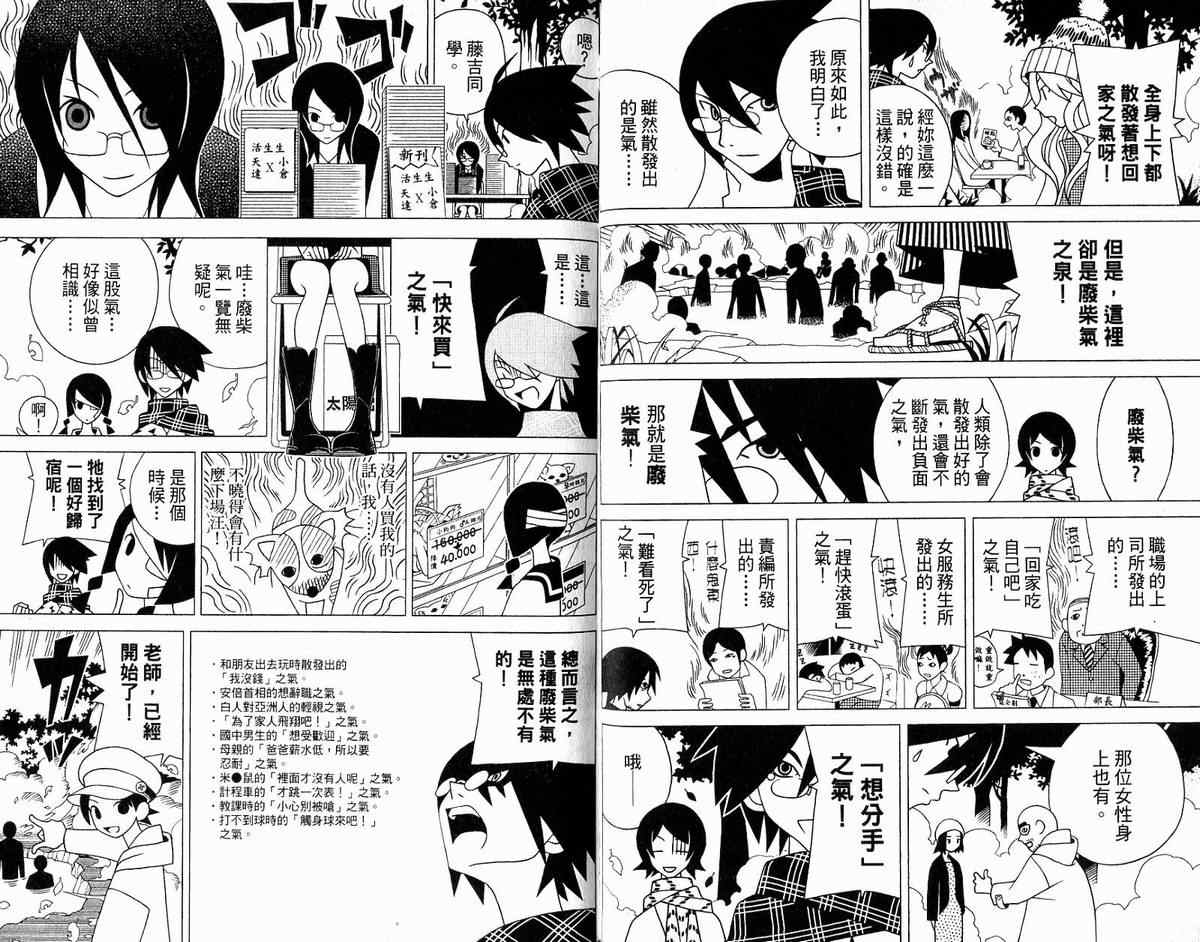 《绝望先生》漫画 12卷