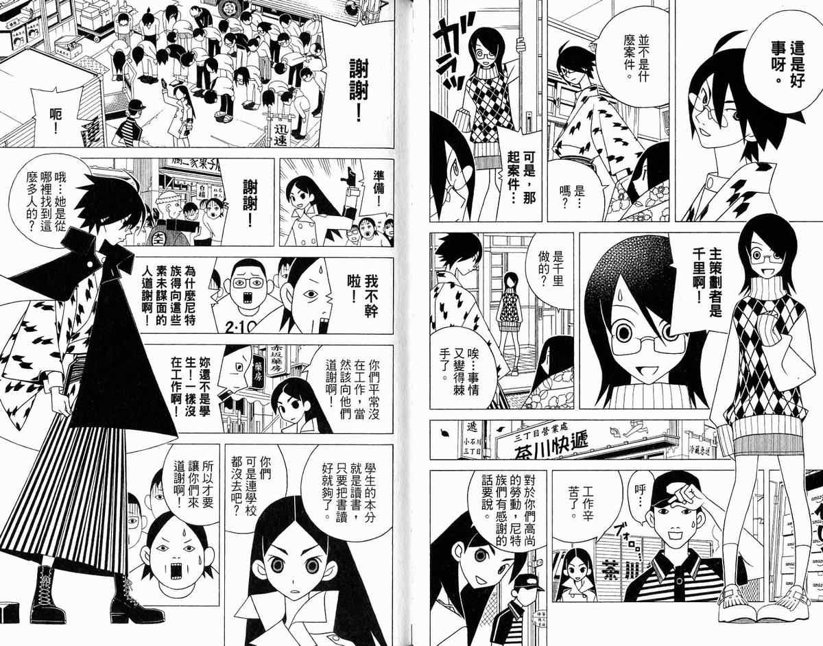 《绝望先生》漫画 12卷