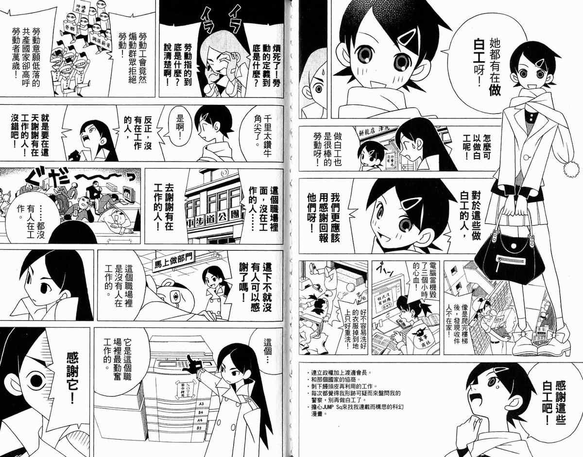 《绝望先生》漫画 12卷