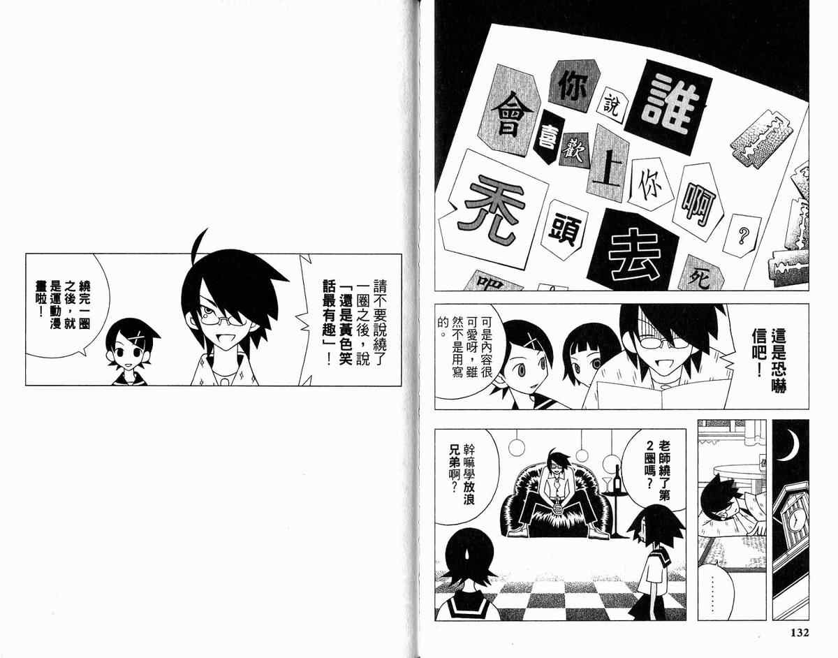 《绝望先生》漫画 12卷