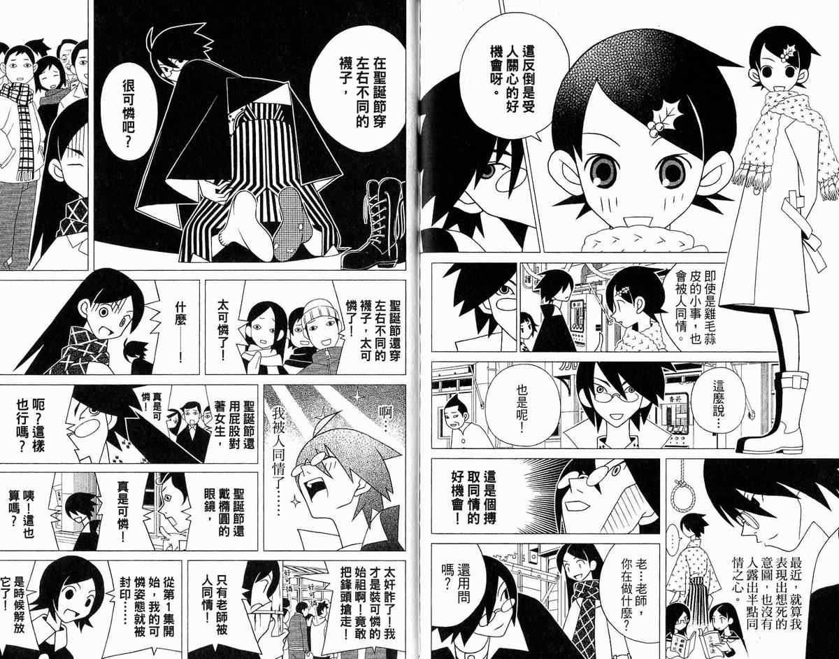 《绝望先生》漫画 12卷