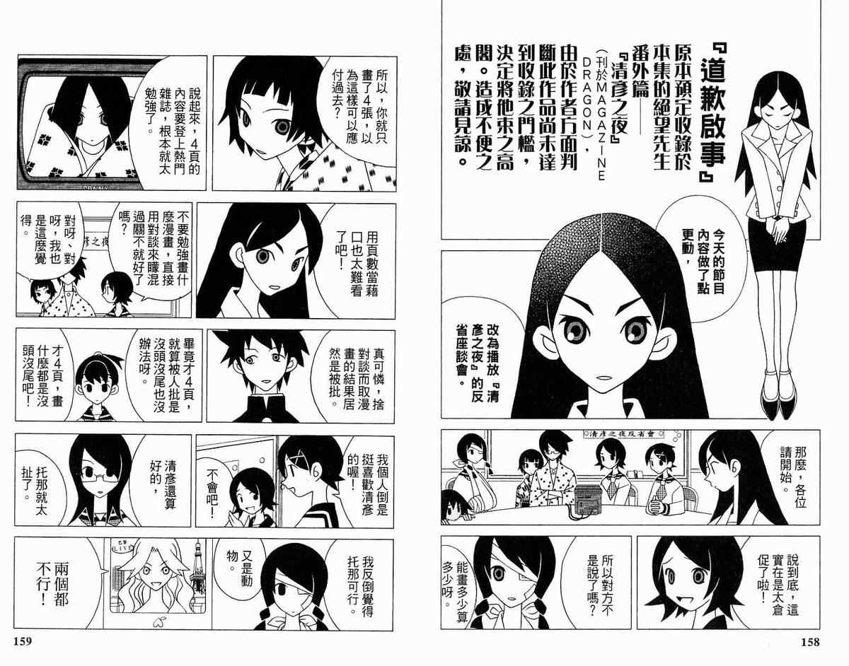 《绝望先生》漫画 12卷