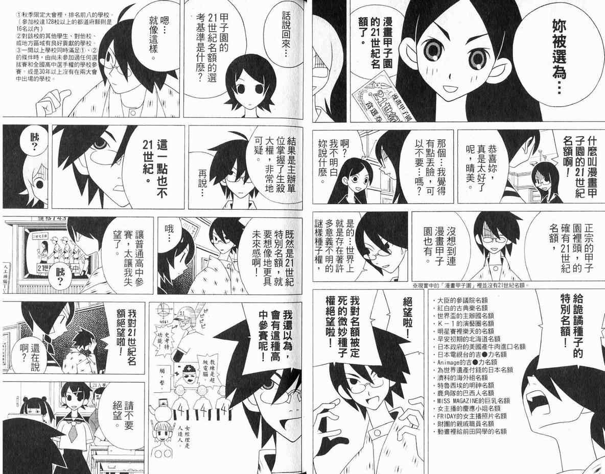 《绝望先生》漫画 11卷