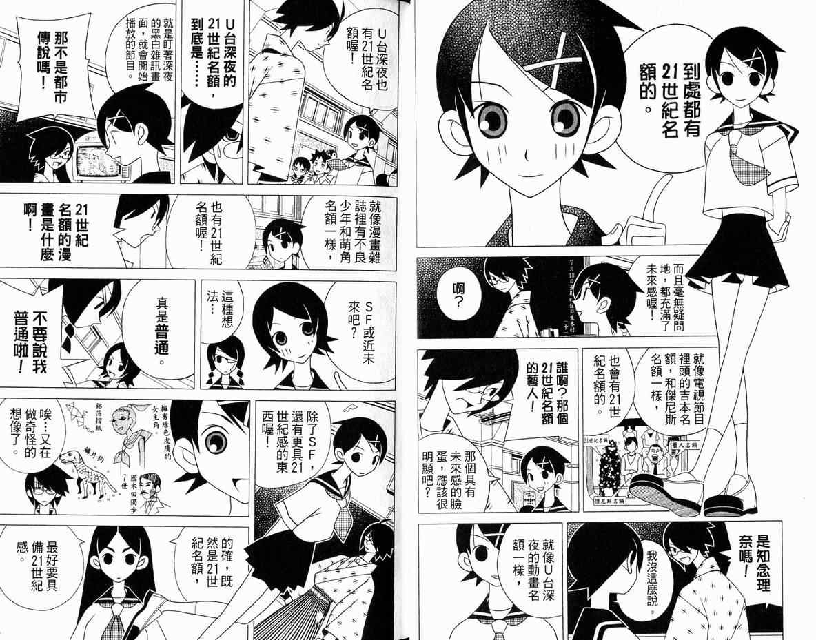 《绝望先生》漫画 11卷