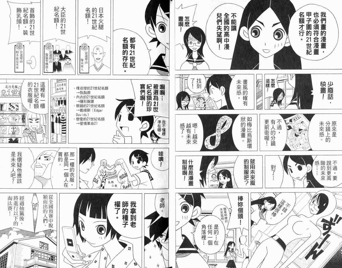 《绝望先生》漫画 11卷