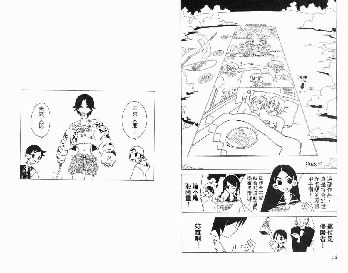 《绝望先生》漫画 11卷