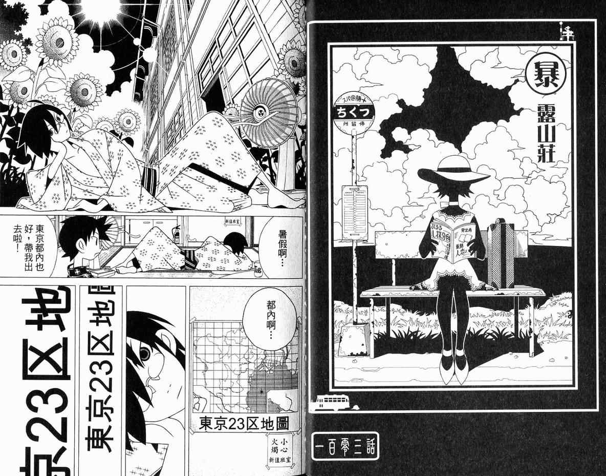 《绝望先生》漫画 11卷