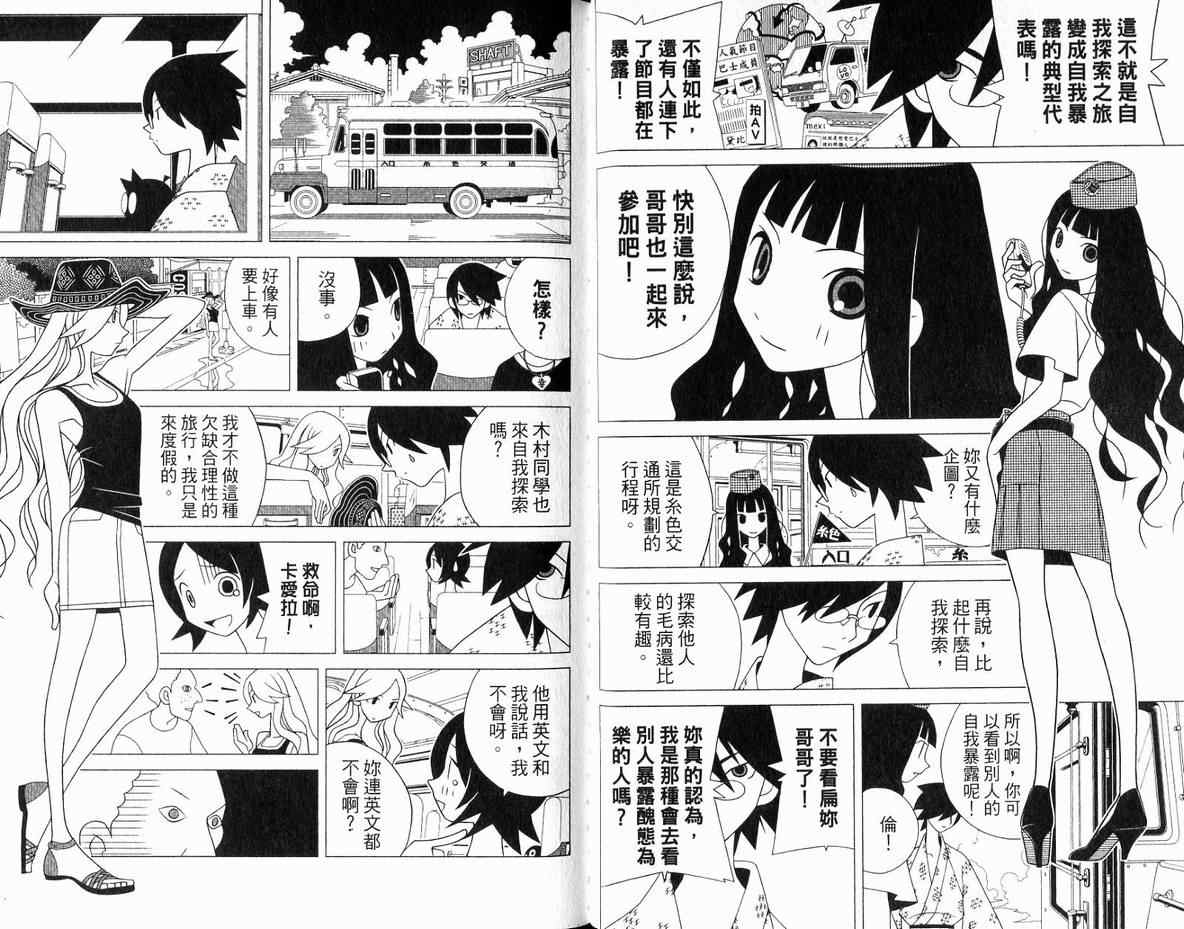 《绝望先生》漫画 11卷