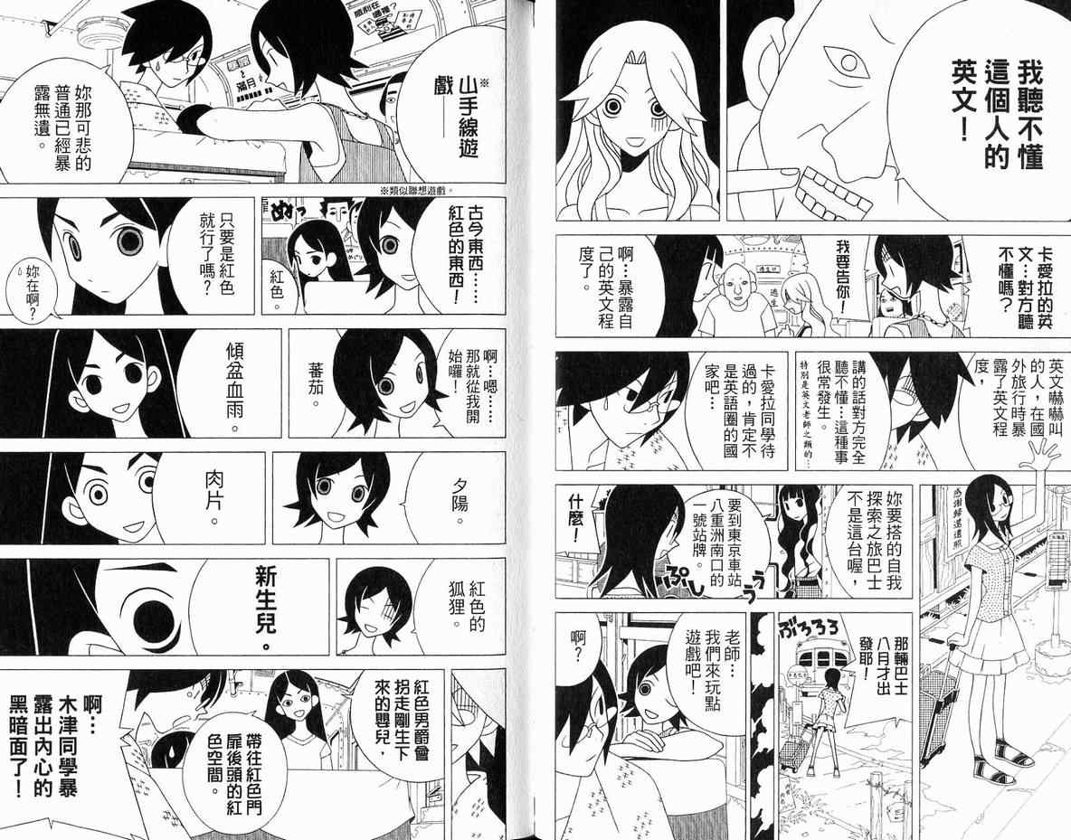 《绝望先生》漫画 11卷