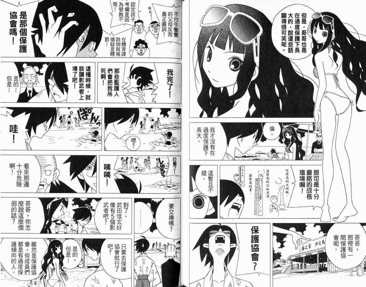 《绝望先生》漫画 11卷