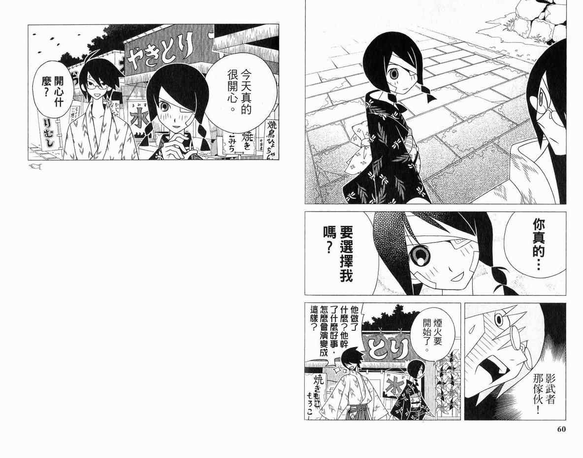 《绝望先生》漫画 11卷