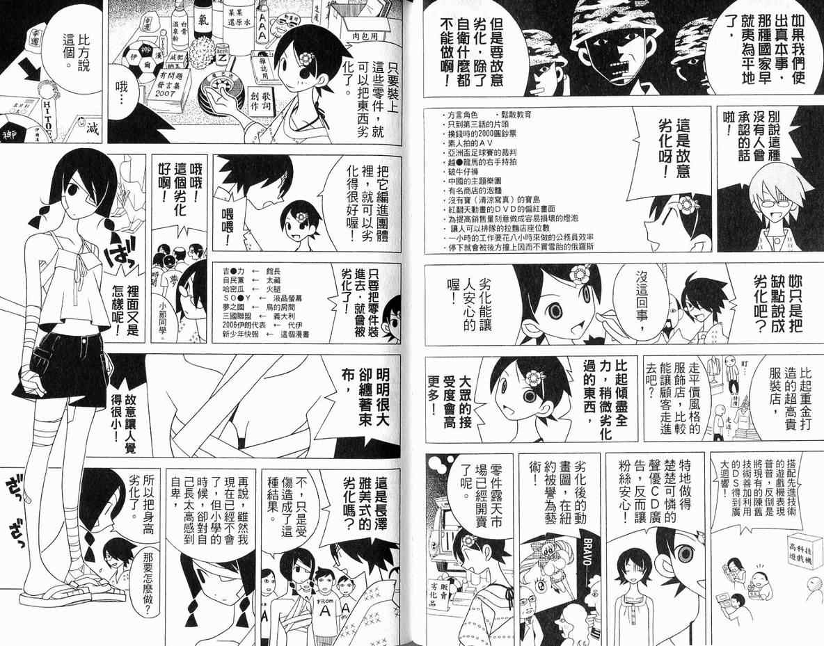 《绝望先生》漫画 11卷