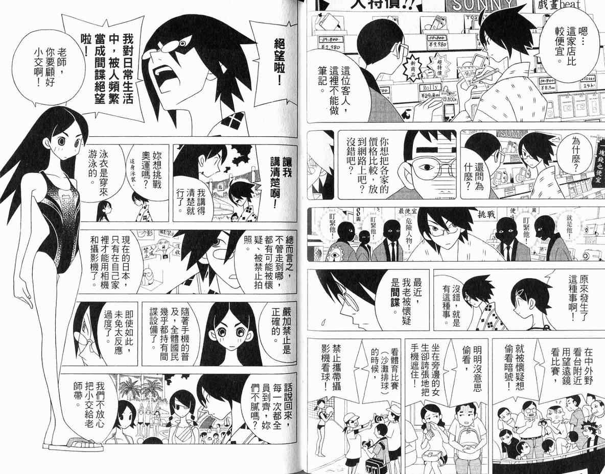 《绝望先生》漫画 11卷