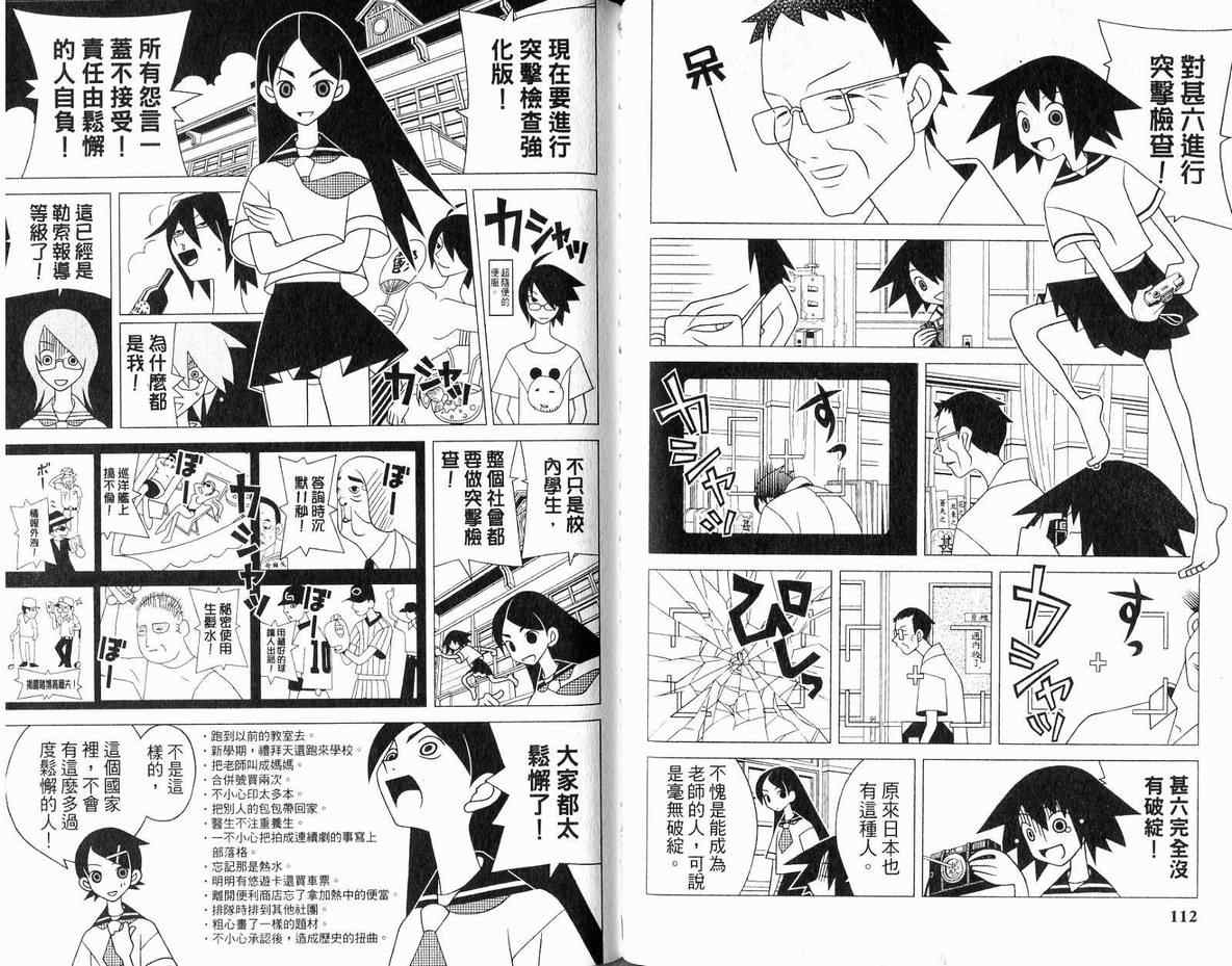 《绝望先生》漫画 11卷