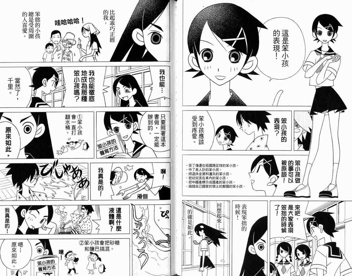 《绝望先生》漫画 11卷