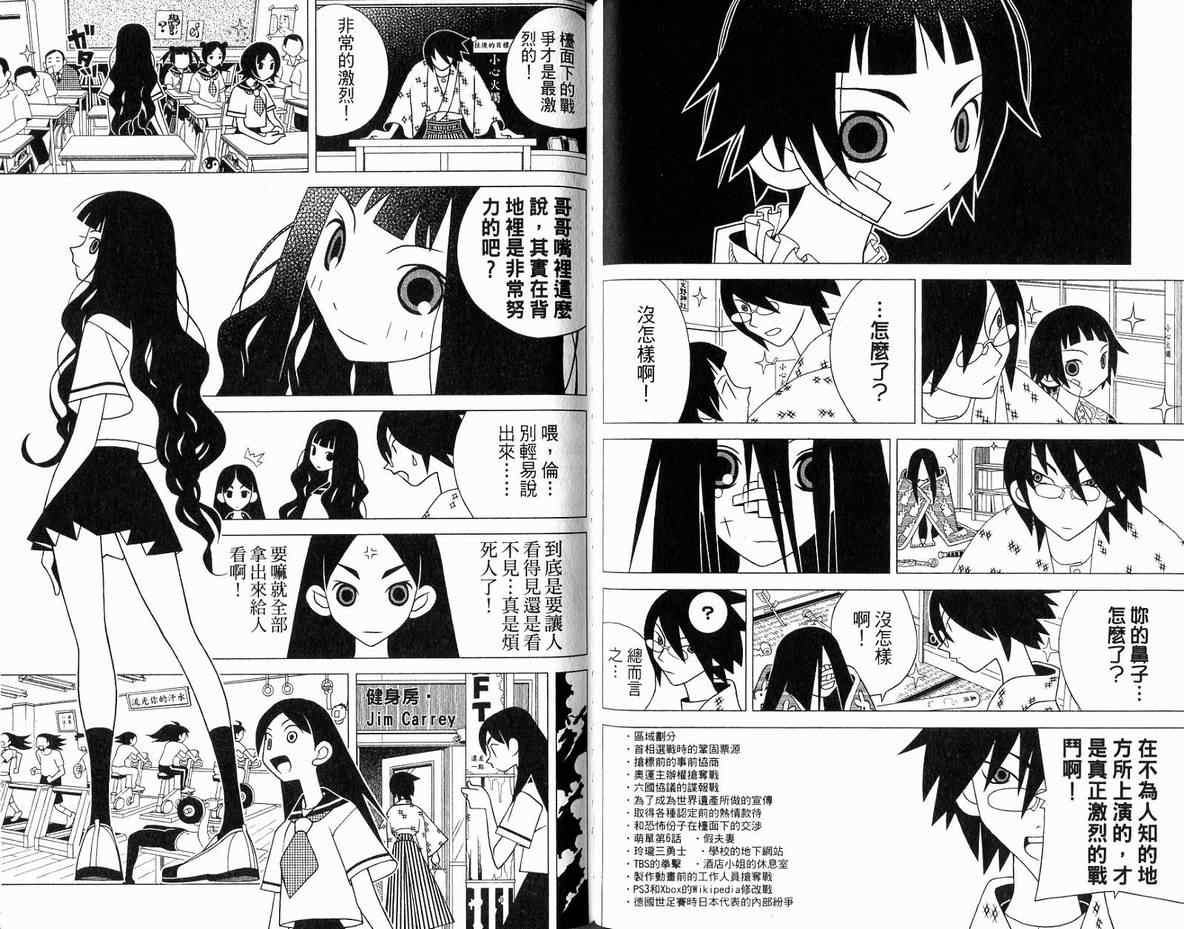 《绝望先生》漫画 11卷